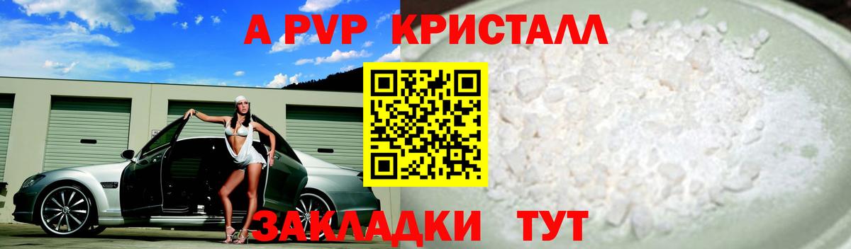 Альфа ПВП  наркошоп  Alfa_PVP кристаллы  Вход с VPN  Альфа ПВП СК КРИС  Канаш  Альфа ПВП кристаллы 