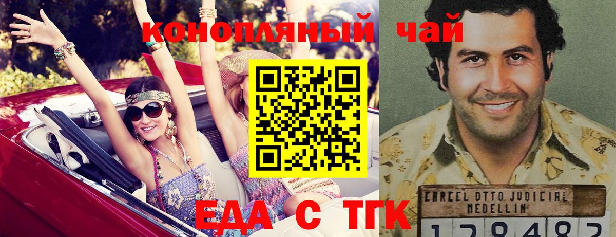 Канаш  Cannafood марихуана  Вход с VPN 