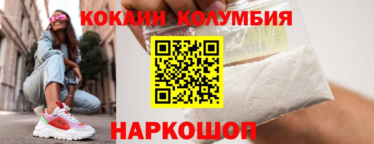 Cocaine Эквадор Канаш
