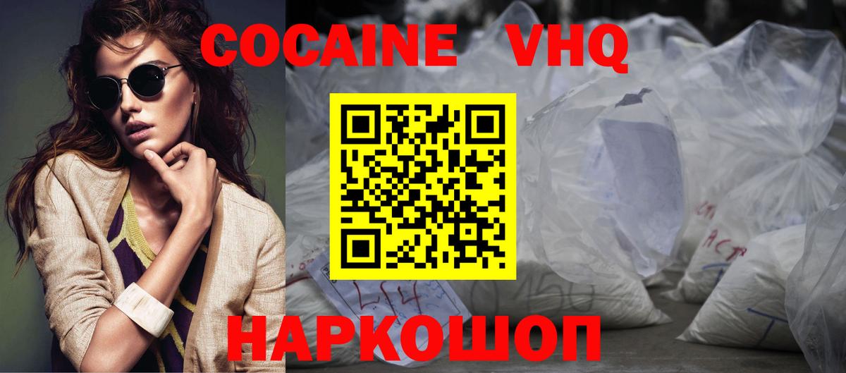 даркнет сайт  Вход с VPN  Канаш  КОКАИН FishScale  КОКАИН Перу  Cocaine 