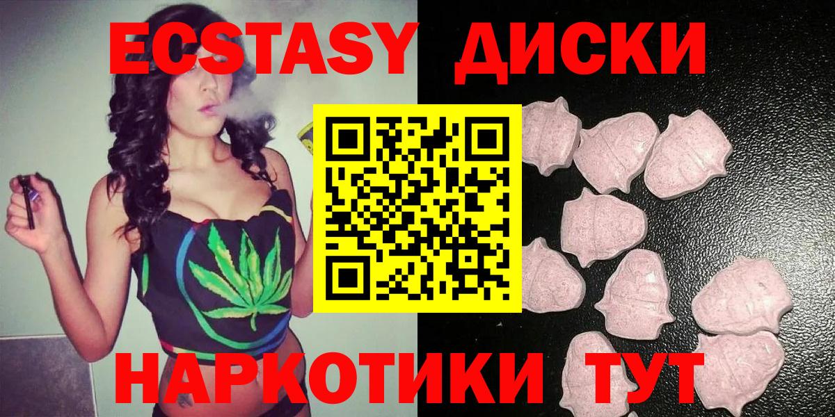 купить   это Telegram  Экстази  Канаш  ЭКСТАЗИ бентли  Вход с VPN 