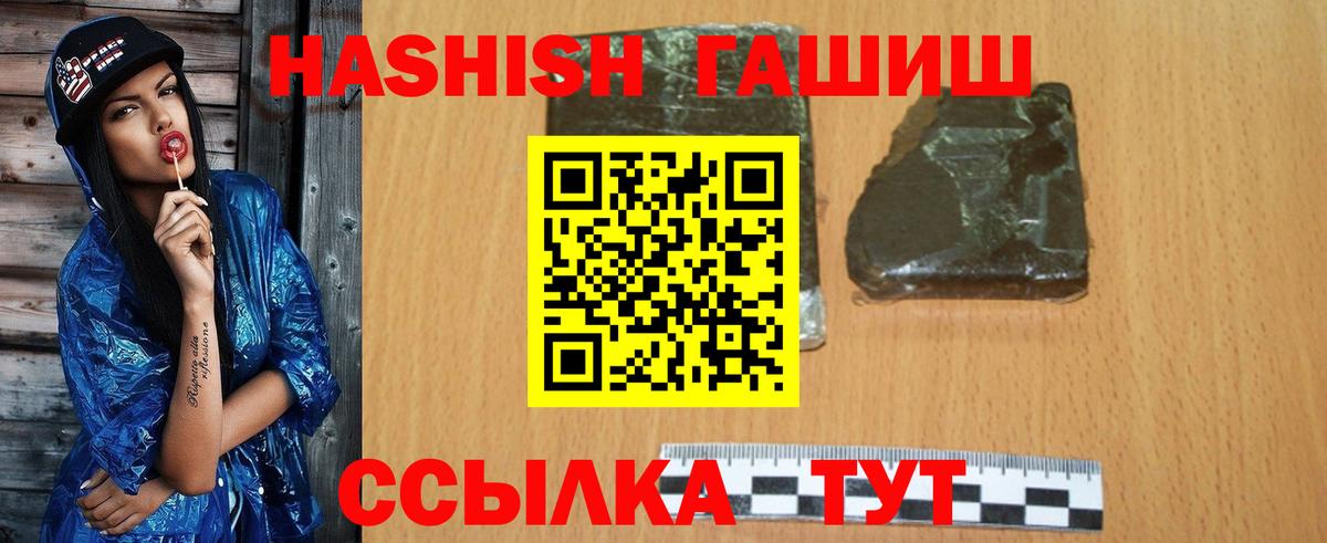 Гашиш hashish  как найти закладки  Канаш  Вход с VPN  Гашиш убойный  ГАШ 