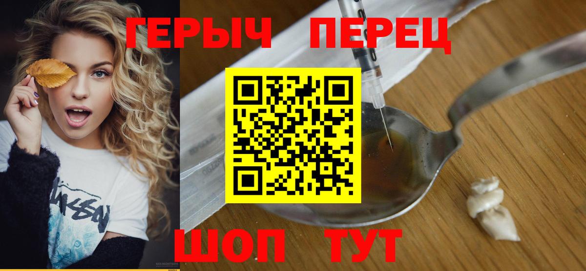 Героин гречка  Героин  Канаш  Вход с VPN 