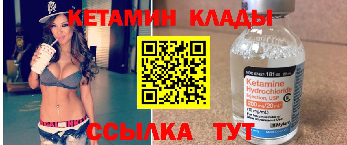 Канаш  КЕТАМИН ketamine  Вход с VPN  Кетамин VHQ 
