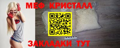 мяу мяу кристалл Краснокаменск