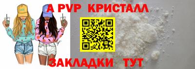 кристаллы Краснодар