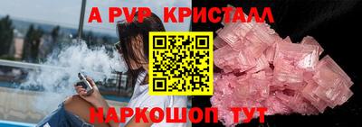 кристаллы Краснодар
