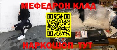мяу мяу кристалл Краснокаменск