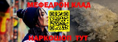 мяу мяу кристалл Краснокаменск