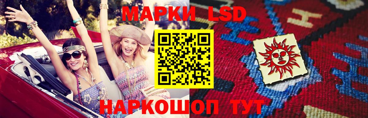 Лсд 25 экстази кислота Канаш