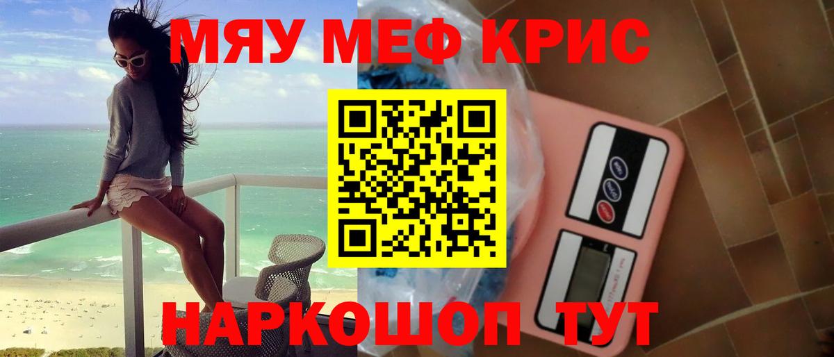 МЕФ 4 MMC  Меф mephedrone  МЕФ  Вход с VPN  Канаш 