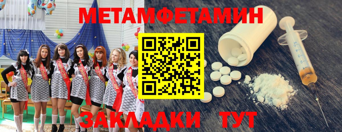 Метамфетамин кристалл Канаш