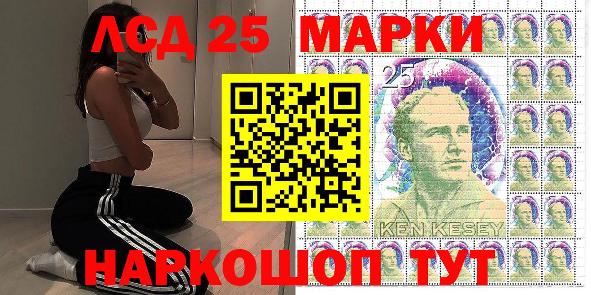Наркотические марки 1500мкг  Вход с VPN  Марки 25I-NBOMe  Канаш  купить   Наркотические марки 1500мкг 