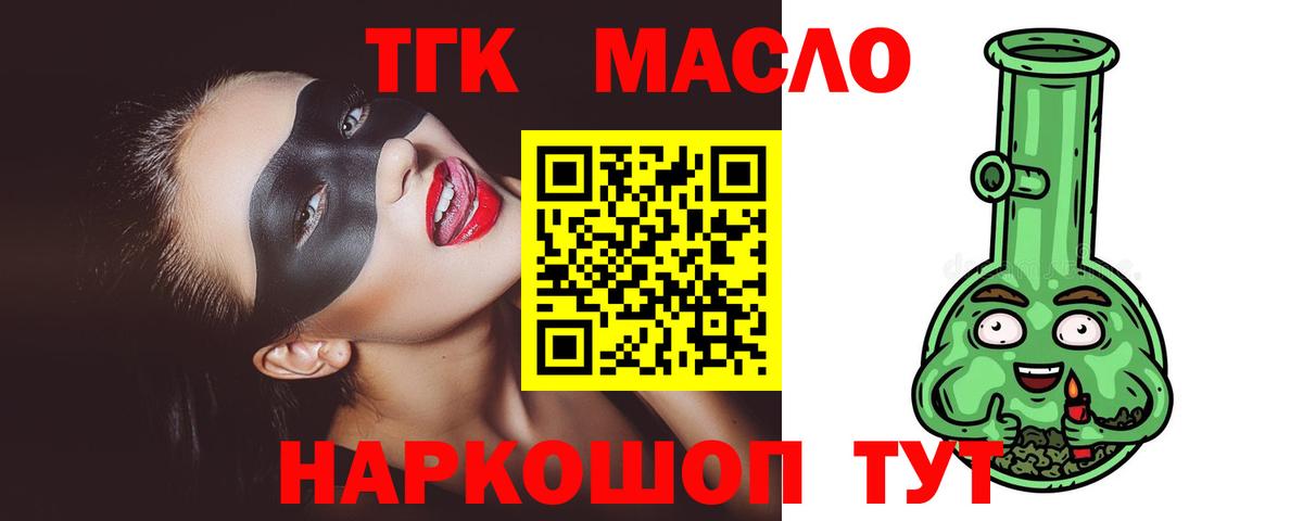 Дистиллят ТГК вейп с тгк Канаш